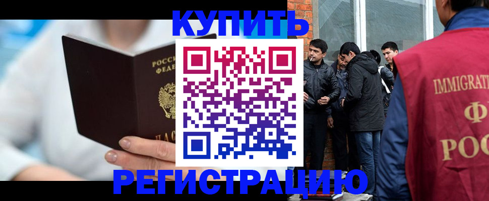 временная регистрация гарантия в Воскресенске