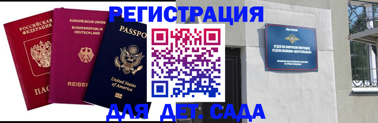 прописка поиск в Воскресенске